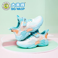 BIG WASP 大黄蜂 童鞋2024夏季女童运动鞋新款儿童鞋子透气网面鞋女孩跑步鞋