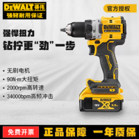 百亿补贴：DEWALT 得伟 20V无刷锂电钻充电锂电冲击钻多功能钻充电手起子DCD800