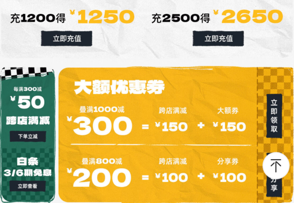 京东VANS官方旗舰店，618预售爆款低至7折！