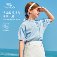 YeeHoO英氏女童衬衫儿童短袖衬衣中大童装凉感抑菌开衫学院风上衣 蓝色 120