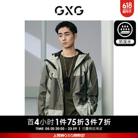 GXG奥莱 防泼水户外夹克连帽夹克上衣24春 军绿+浅灰绿 190/XXXL