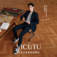 威可多(VICUTU)刘昊然同款男休闲西服上衣春季商务休闲百搭西装外套VRS24110942 99A单西裤 深蓝色西裤