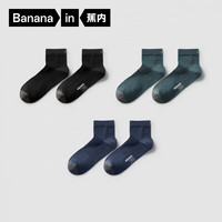 蕉内银皮506P袜子男女士肌理网眼透气薄款抗菌防臭运动短筒袜夏季 黑色+灰墨绿+藏深蓝