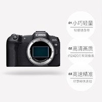 Canon 佳能 EOS R8 相机单机身全画幅专业微单高清4KVlog