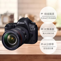 Canon 佳能 EOS 5D4 单反相机全画幅Mark IV数码24-105USMII套机