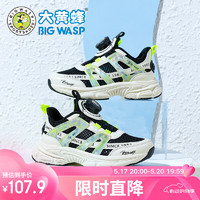 BIG WASP 大黄蜂 童鞋男童运动鞋网面儿童鞋子女童跑步鞋 D112421028黑米41