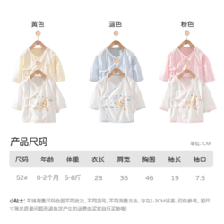 Tongtai 童泰 婴儿纯棉和尚服 2件装