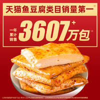 盐津铺子 鱼豆腐 混合味30 送素肉烧烤味30