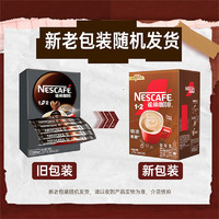 Nestlé 雀巢 咖啡1+2特浓三合一速溶咖啡粉微研磨咖啡90条官方旗舰店