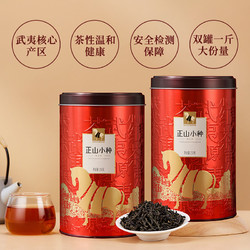 八马 bamatea 八马茶业 一级 正山小种 红茶 250g*2罐