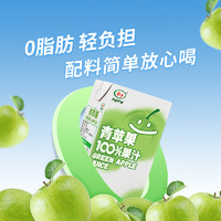 together 牵手 果蔬汁饮料青苹果汁6盒/10盒/24盒果汁纯果汁整箱
