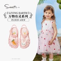 百亿补贴：Snoffy 斯纳菲 女童果冻鞋2024夏季新款儿童沙滩软底宝宝玩水凉鞋