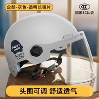 欣云博 3C认证电动摩托车电瓶车头盔 灰色