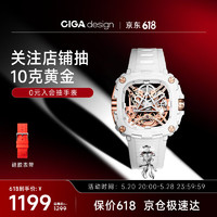 CIGA Design 玺佳 王一珩同款玺佳X系列·锦鲤表机械手表全镂空情侣腕表礼物