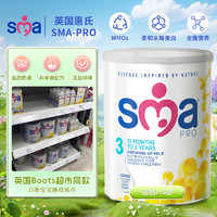 SMA pro英国婴幼儿经典版3段配方奶粉（12-36个月）800g