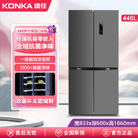 KONKA 康佳 45FW4PA 厘米零嵌超薄嵌入式 十字对开门冰箱 446升