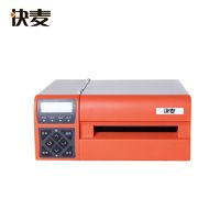 kuaimai 快麦 ci250工业级高速快递打印机电子面单通用热敏纸发货单标签机