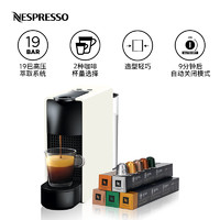 NESPRESSO 浓遇咖啡 奈斯派索全自动小型雀巢咖啡机家用含胶囊咖啡50颗礼品