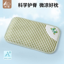 竹一百 儿童枕头0-1-3岁婴幼儿分阶护颈枕3D枕芯竹纤维透气吸汗枕套