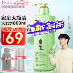 ADOLPH 阿道夫 精油洗护专研 无硅油洗发水 800ml #618心动购物季#