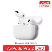 Apple 苹果 Airpods pro第二代无线蓝牙主动降噪耳机pro2代Magsafe充电仓