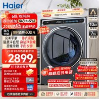 Haier 海尔 晶彩系列 EG100HMATE80S 洗烘一体机 10KG