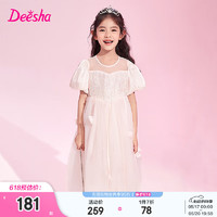 Deesha 笛莎 童装女童连衣裙2023年夏装儿童公主礼服裙子网纱裙 烟粉 150