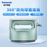百亿补贴：Panasonic 松下 手持挂烫机家用干湿两用小型便携式蒸汽大功率电熨斗NI-FS770