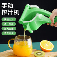 京惠思创 手动榨汁机家用榨汁器多功能柠檬挤压器水果渣汁分离压汁榨汁神器