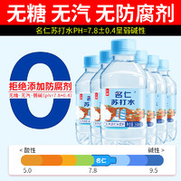 88VIP：mingren 名仁 苏打水弱碱性无糖饮料260ml×6瓶碱性水