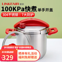 LINKFAIR 凌丰 LFPC-JD5504 高压锅(20cm、5.5L、304不锈钢)