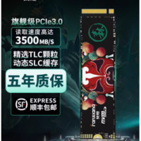 FANXIANG 梵想 S500 PRO 512GB TLC颗粒 NVMe M.2固态硬盘PCLE3.0
