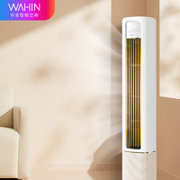 WAHIN 华凌 空调 新一级能效 冷暖变频防直吹自清洁 2匹空调KFR-51LW/N8HB1A  一级能效