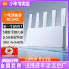 百亿补贴：Xiaomi 小米 BE5000 Wi-Fi7穿墙高速千兆无线路由器全屋联动