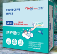 WIPEWIPE 卫朴 防护湿巾  孕婴可用   60片盒装
