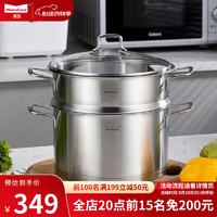 Momscook 慕厨 明泰系列 MT2414ST1 不锈钢单层蒸锅套装 5L