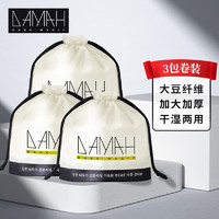 DAMAH DARK MAGIC 黑魔法一次性洗脸巾卷装80抽*3袋 大豆蛋白纤维加厚洁面巾擦脸巾