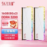 JAZER 棘蛇 DDR4 3200 16GB(8Gx2)套条 RGB 台式机内存条