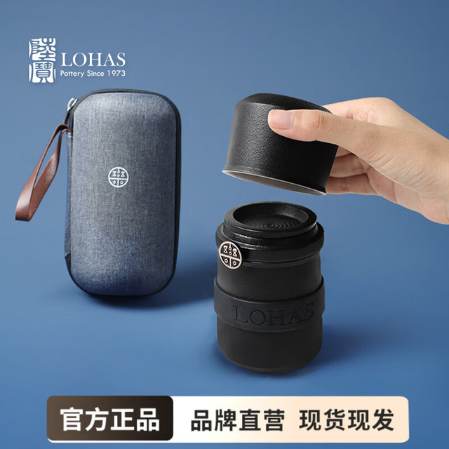 陆宝 便携茶具办公快客杯乐享杯功夫茶具套装茶水分离杯简易陶瓷泡茶杯