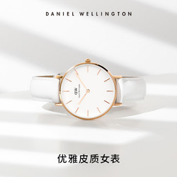 Daniel Wellington 丹尼尔惠灵顿 手表女白色皮带28mm腕表DW手表女欧美时尚石英