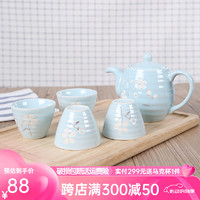 玉泉 樱花物语中式茶具套装 家用办公室陶瓷茶壶茶杯（一壶四杯） 创意手绘 陶瓷茶具套装 浅蓝色（一壶四杯）