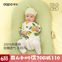 aqpa 夏季新生儿半背衣婴儿宝宝纯棉印花上衣和尚服 檬想成真组合 52cm