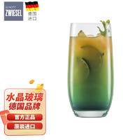 SCHOTT ZWIESEL 肖特圣维莎 德国进口无铅水晶玻璃水杯 泡绿茶杯牛奶杯果汁饮料啤酒杯大容量 宴会冷饮杯 540ml