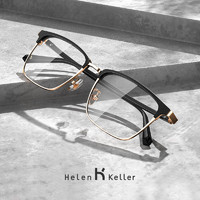 Helen Keller 20点抢 Helen Keller 蔡司1.60防蓝光镜片+海伦凯勒眼镜架配近视眼镜套餐一副
