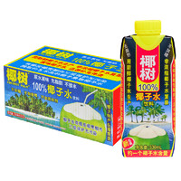 椰树 正宗椰树牌100%椰子水330ml*6盒无糖纯生打椰汁椰奶孕妇果汁饮料