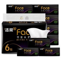 百亿补贴：C&S 洁柔 抽纸整箱批发大包黑face可湿水面巾纸大码家用卫生纸纸巾抽纸