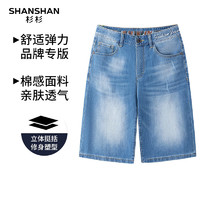 杉杉（SHANSHAN）牛仔短裤男夏季含棉弹力五分裤耐磨直筒裤男易打理通勤短裤男 浅蓝色 35