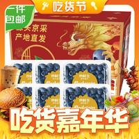 Mr.Seafood 京鲜生 云南蓝莓 6盒装 果径18mm+