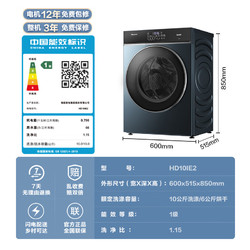 Hisense 海信 滚筒洗衣机全自动 10公斤洗烘一体 HD10IE2