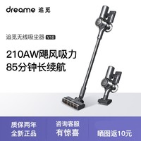 百亿补贴：dreame 追觅 V16 手持式吸尘器